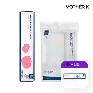 아기 지퍼백 특대형 패키지 (XL+특대형)