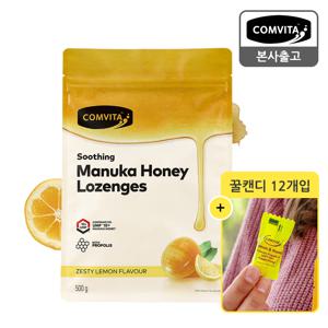 마누카꿀 꿀캔디 로젠지 500g 프로폴리스&레몬 + 꿀캔디 쿨민트 12개입