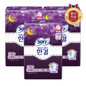 쏘피 한결 슈퍼롱 20P x 3개 총 60입