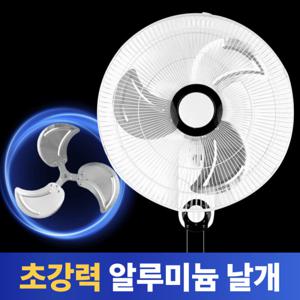 소형 벽걸이 선풍기 욕실 학교 업소용 선풍기