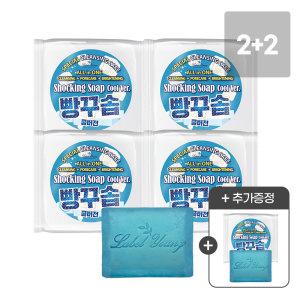 개당2천원대)모공 피지 유분케어템 /빵꾸솝 쿨링클렌징 단하루 본품1개 추가증정4+1/신선한 제조일자