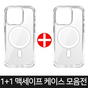 1+1 아이폰16 15 14 갤럭시S24 S25 플러스 울트라 플립6 5 폴드6 5 맥세이프 TPU 투명 젤리 하드 케이스