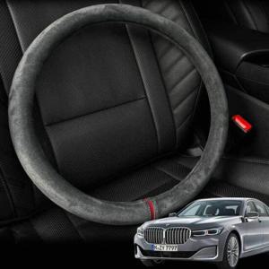 BMW 7시리즈 핸들커버 스웨이드 원단 자동차 핸들커버