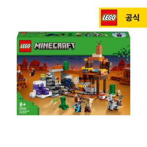 레고 마인크래프트 21263 황무지의 폐광 [레고공식]