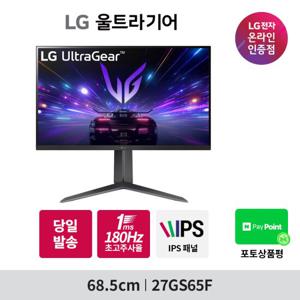 LG 울트라기어 27GS65F 68.5cm(27인치) 게이밍모니터 IPS 180Hz 1ms HDR10