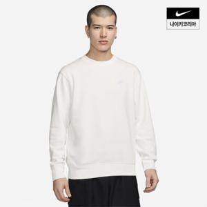 [나이키] 스포츠웨어 클럽 남성 프렌치 테리 크루 BV2667-133