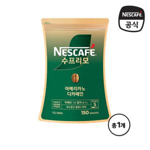 네스카페 수프리모 디카페인 아메리카노 파우치 리필형 150g