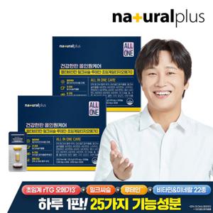 [멀티비타민+밀크씨슬+루테인+오메가3] 내츄럴플러스 건강한판 올인원케어 2박스 / 멀티팩