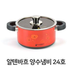냄비 알텐바흐 양수 24호 찌개 전골 경질 업소용