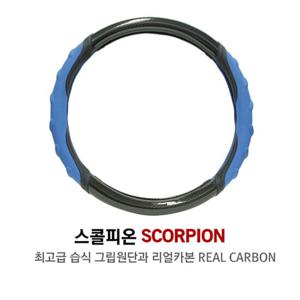스콜피온핸들커버