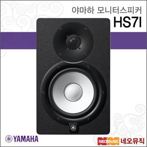 야마하 HS7I 모니터스피커 /인스톨용/95W/블랙 1개