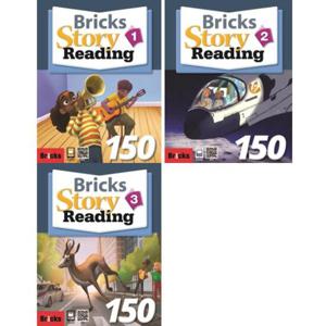 [사회평론] Bricks Story Reading 150 1-3 세트 (전3권)