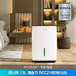 [공식인증점] 위니아AID 17L 제습기 DCC218SWJ(A)