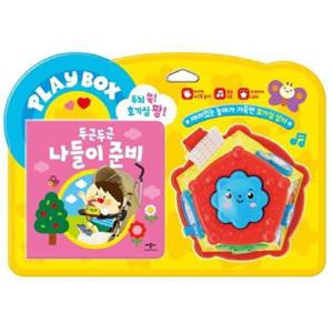 [애플비북스] 두뇌 쑥 호기심 팡 Play Box 두근두근 나들이 준비(사운드북)