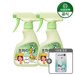 [유한양행] 해피홈 초파리제로 스프레이 290ml 2개 + 캡슐세제 7입 5개 증정