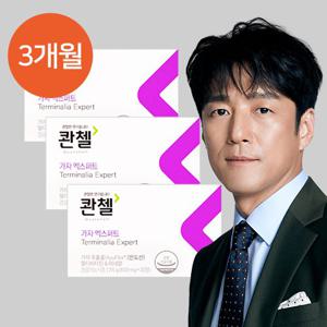 유통기한임박특가 [콴첼] 가자 엑스퍼트 3개월
