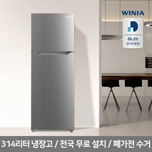 위니아 클라쎄 냉장고 314리터 샤인실버 RBE231PSS4MS(AK) (기사 방문 설치) /