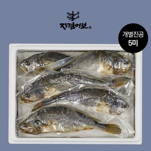 법성포 보리굴비 진공팩 5미/ 28~30cm