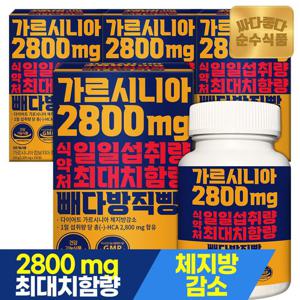 순수식품 빼다방 직빵 가르시니아 2800mg 4박스 x 150정 녹차추출물
