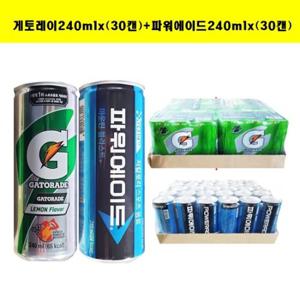 [롯데]게토레이240mlx(30캔)+파워에이드240mlx(30캔)  (총60캔)
