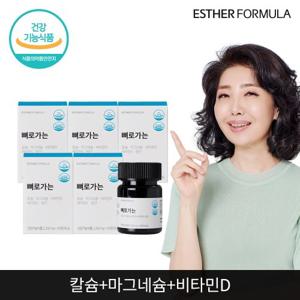 여에스더 뼈로가는(칼슘&마그네슘) 5개
