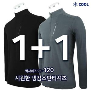 [슈퍼맨][1+1]윈드B304냉감쿨론긴팔티 여름 냉감 스판 작업복