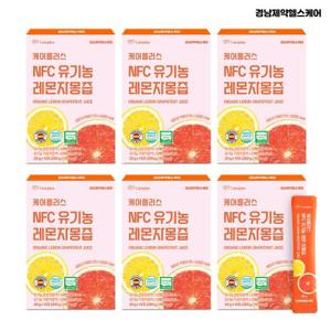 [경남제약헬스케어] 케어플러스 NFC 유기농 레자몽 6박스 (20g X 84포) / 100% NFC 유기농 레몬자몽즙