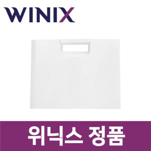 위닉스 정품 DOI-257IHS 제습기 물통 wxs04019