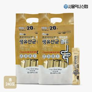 비밀특가 락토온 프로바이오틱스 생유산균 골드 2.5g 120포 1+1 (8개월분)
