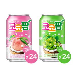 (본사직영) 코코팜 피치핑크 340ml 24개+코코팜 포도 340ml 24개_분리배송