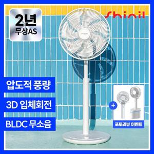 [25년형/즉시할인14%] 신일 14인치 무소음 에어 써큘레이터 BLDC 선풍기 저소음 SIF-BZ143D