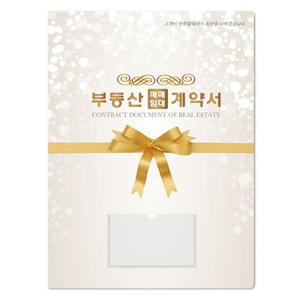 명품 부동산계약서화일 더 화이트골드 50개묶음판매(박스포장)
