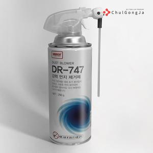 철공자 DR-747 250g 먼지제거제 에어스프레이 본체 컴퓨터 먼지 청소