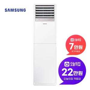 [렌탈] 중대형 스탠드 냉난방기 75.5m2 화이트 AP083BAPPBH2S