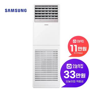 [렌탈] 중대형 스탠드 냉난방기 131m2 화이트 AP145BAPPHH2S