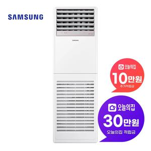 [렌탈] 중대형 스탠드 냉난방기 118m2 화이트 AP130BAPPBH2S