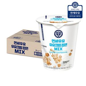연세우유 우유 크림 팝콘 MIX (카라멜+우유크림) 35g*12개