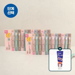 케이맘 단계별 키즈칫솔 12P+12P (1단계/2단계) / 불소치약50g (포도향) 증정