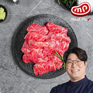 1등급 한우 업진살 구이용 150g 소고기 스테이크 캠핑음식
