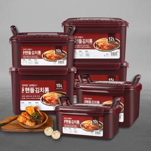국내생산 투핸들 김치통 장아찌 젓갈 김장김치 보관통
