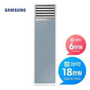 [렌탈] 스탠드 냉난방기 23평형 75.5m2 단상 블루 AP083BSPPBH7SY