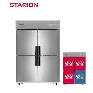 SR-C45AIB 내부스텐 1/4냉동 냉장고 45박스 업소용 냉동냉장고