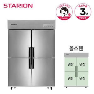 SR-C45EIB 내부스텐 냉장고 45박스 업소용 올냉장고
