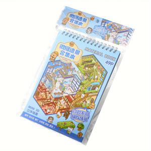 TEMU 20장 PET 스티커북 - 귀여운 동물 캐릭터가 있는 미니 3D 도시 풍경 스티커, 스크랩북용 생동감 넘치는 혼합 색상, 플래너 및 저널용 일회용 아트 & 크래프트 장식 스티커, 플레이풀 디자인의 컬러풀 일러스트레이션