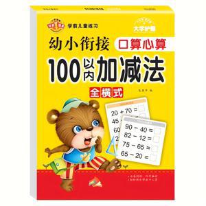 TEMU 어린이 수학 일일 연습 워크북 | 필기 및 사고 훈련을 위한 재미있는 산수 문제 100페이지 | 할로윈과 크리스마스 선물에 완벽한 핑크 커버 디자인의 흰색 학용지, 학교 용품 필수품, 매력적인 학습 도구