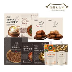 한국민속촌 삼계탕 갈비탕 청국장 등 베스트셀러 모음전