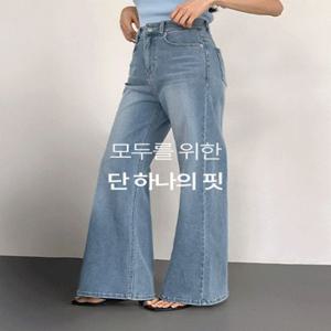 [인스타문의폭주????/쥔장초강추템/모든게프리미엄/데님안어울려도OK][made] Better Jeans (No.264) 프리미엄 더블텐션 커스텀핏 [2Types기본/롱(+5cm)] (여름/데일리/데일리룩/출근룩/데이트룩/더블텐션/)