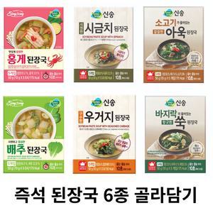 신송 된장국 즉석국 6종 골라담기 홍게 우거지 시금치 배추 소고기아욱 바지락 쑥