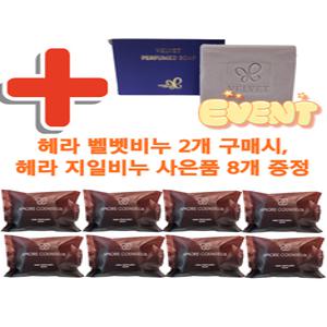 아모레 벨벳 퍼퓸드 솝 80g 2개 + 헤라 나비비누 8개/지일비누(2027년후까지)