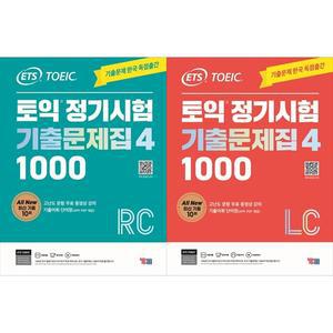 [하나북 세트] ETS 토익 정기시험 기출문제집 1000 Vol. 4 Reading + ETS 토익 정기시험 기출문제집 1000 V